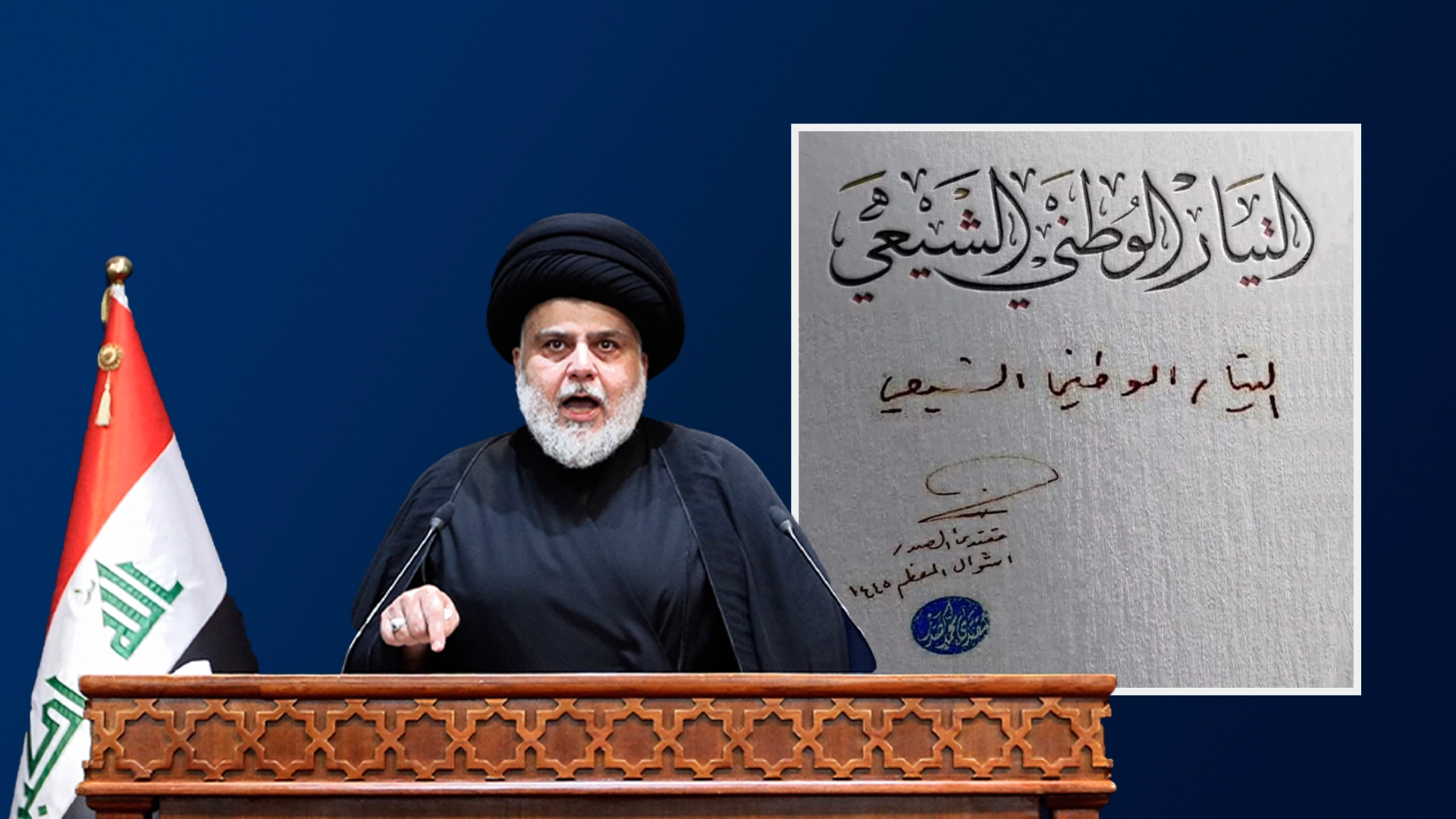 مقتدی صدر رهبر جنبش صدر