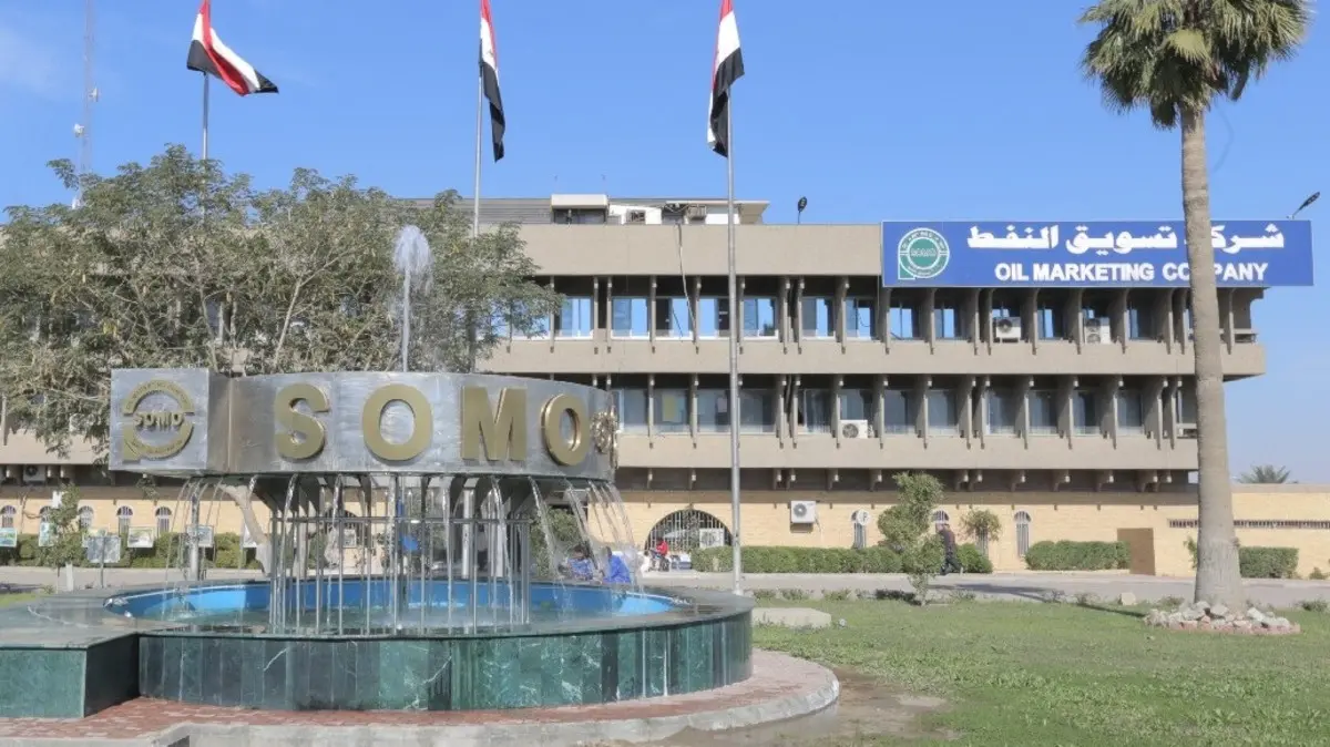 ساختمان شرکت بازاریابی نفت عراق (SOMO)