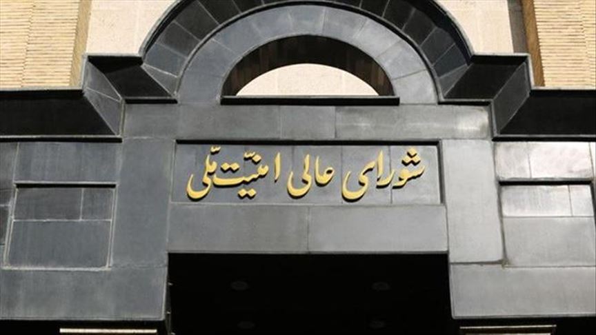 سردرب ساختمان شورای عالی امنیت ملی ایران - شعام