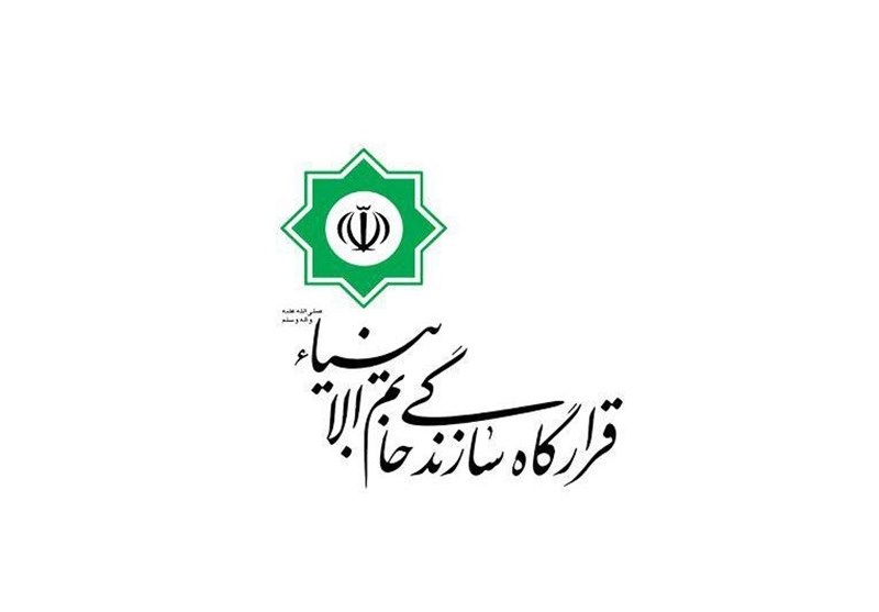 قرارگاه مرکزی خاتم الانبیا سپاه پاسداران ایران 