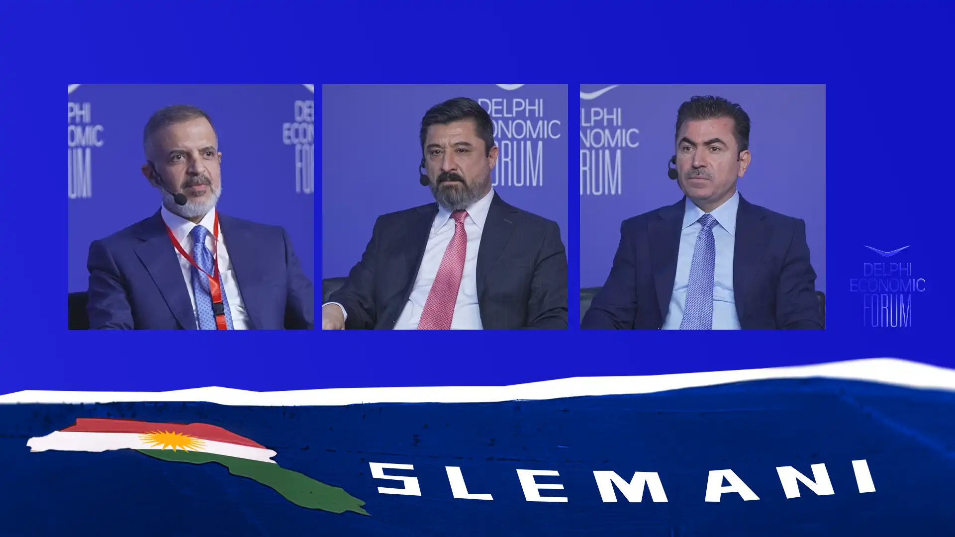 
دارا رشید، وزیر برنامه‌ریزی اقلیم کوردستان، خالد شوانی، وزیر دادگستری عراق و محمد تمیم، وزیر پیشین برنامه‌ریزی عراق در دومین مجمع دلفی در سلیمانیه 2026
