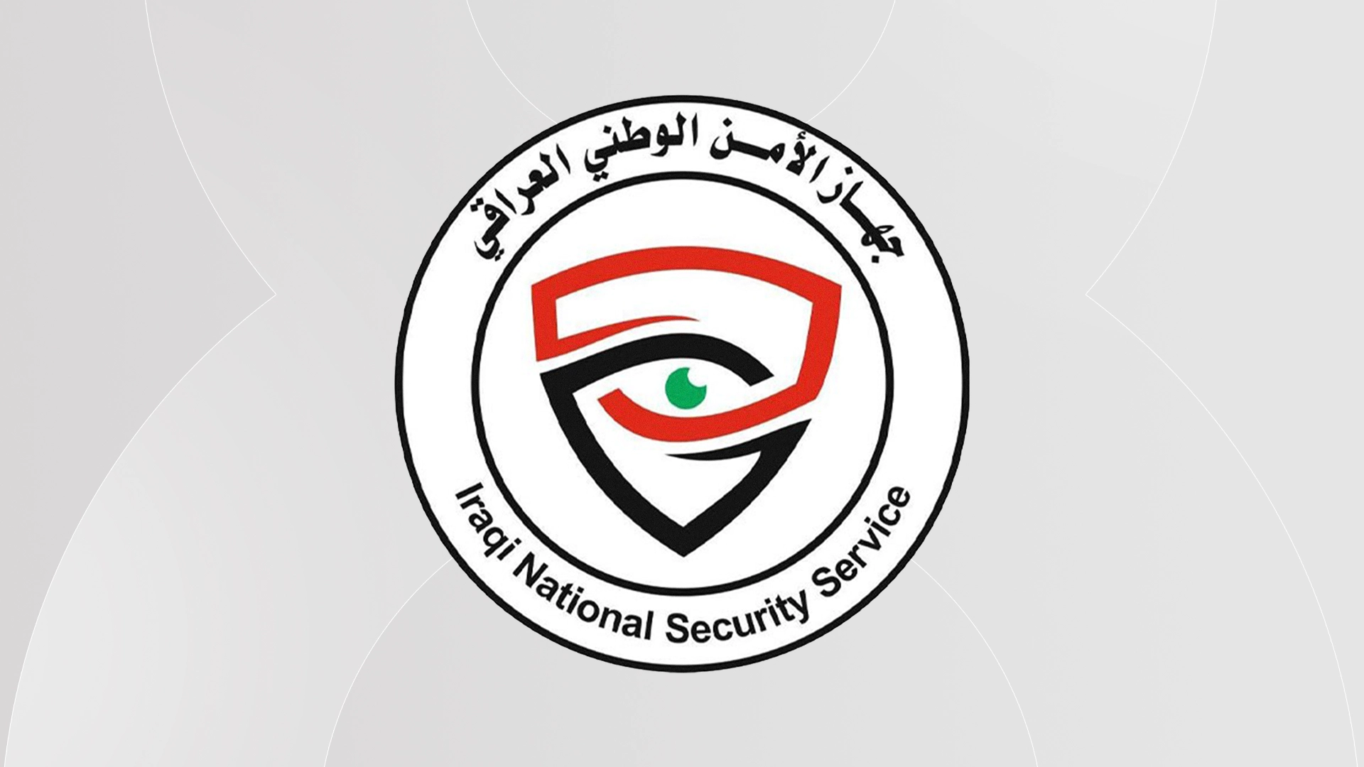 لوگوی آژانس امنیت ملی عراق