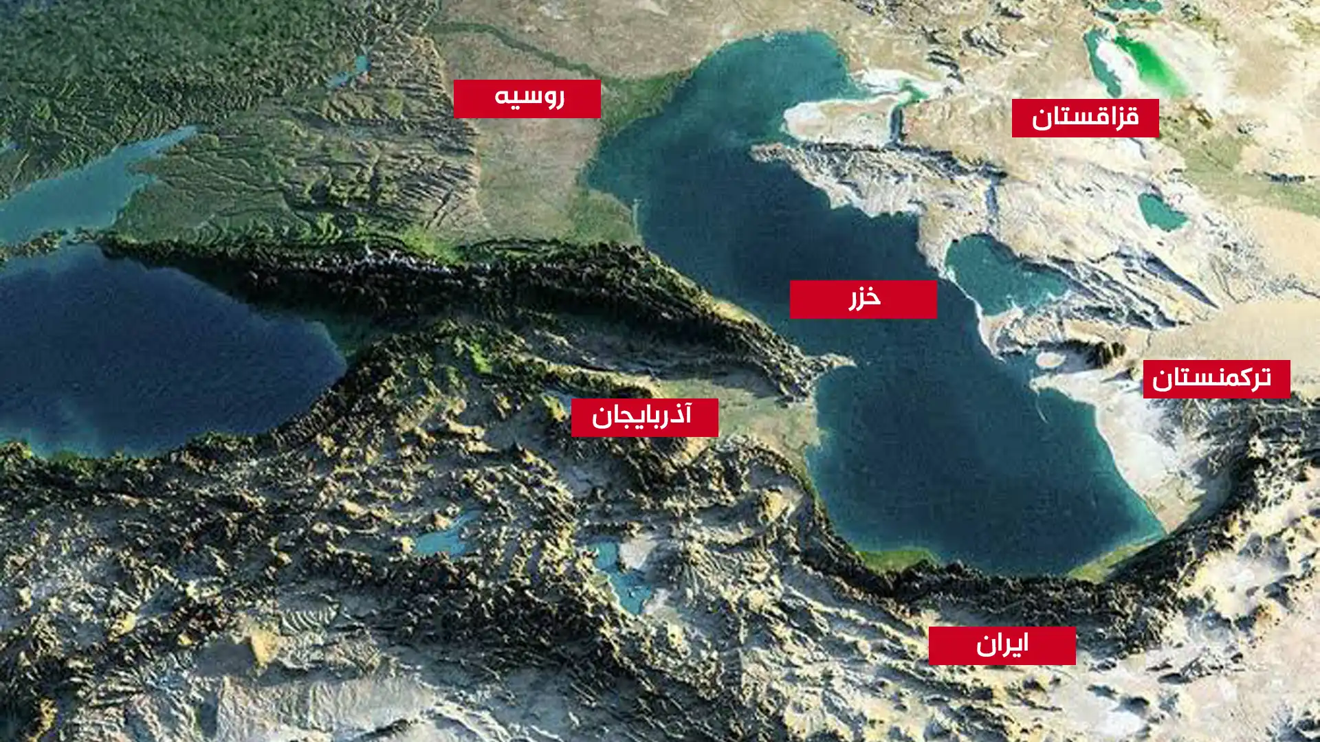 موقعیت دریای خزر میان کشورهای ایران، آذربایجان، روسیه، قزاقستان و ترکمنستان