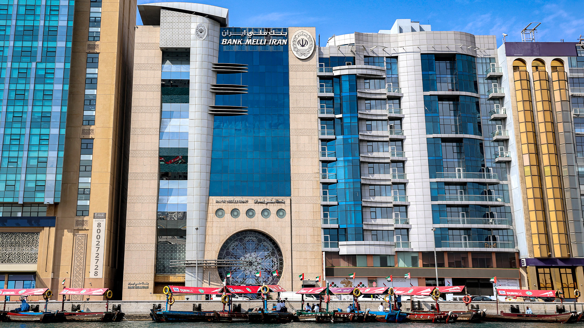 بانک ملی ایران شعبە ابوظبی